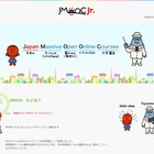 【夏休み2017】準備からまとめまで「JMOOC Jr.」自由研究向け動画3本 画像
