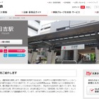 慶應義塾応援歌「若き血」が日吉駅の発車メロディに 画像
