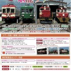 ありがとう89年、十和田観光電鉄線堪能ツアー 画像
