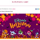 キッザニア東京、仮装や英語で楽しむハロウィーンイベント10/29-31 画像