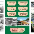 京王電鉄、高尾線50周年…記念切符発売＆スタンプラリー 画像