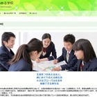 全国23校が参加、寮のある学校合同相談会2017…東名阪・横浜 画像
