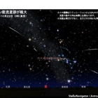 オリオン座流星群10/21深夜から見頃、2017年は好条件 画像