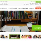 教育格差を解消する「スタディクーポン」貧困家庭の中3支援…第1弾は渋谷区 画像