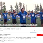 神奈川県「やってみたぞーッ！ラジオ体操」動画で健康促進…日体大生ほか出演 画像