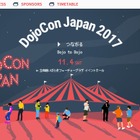 CoderDojoの祭典「DojoCon Japan 2017」11/4大阪 画像