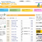 東京の私立中・高、3学期の編・転入入試情報 画像