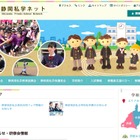 【高校受験2018】静岡県私立高入試、募集定員11,715人… 静岡学園360人など 画像