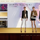 グッチ、日本でもオンラインショッピングを開始 画像