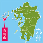 N高と長崎五島市が連携、中高大学生向け「離島教育プログラム」開発 画像