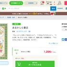 2017年もあの作家が大人気「honto絵本ランキング」発表 画像