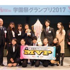 学園祭グランプリ2017、MVPは東京外国語大学 画像