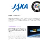 JAXA×Tech Kids School、地球観測・人工衛星を学ぼう1/13・14 画像