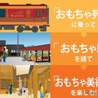 秋田・旧鮎川小学校活用「鳥海山 木のおもちゃ美術館」7月誕生 画像