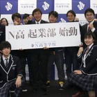 学生ベンチャーを育成「N高起業部」最大1,000万円を支援 画像