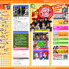 NHKの長寿番組「中学生日記」終了か？　生徒役募集せず大幅刷新 画像