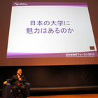 リーダー不在の日本に必要な教育とは…近未来教育フォーラム2010 画像