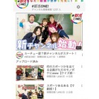 YouTubeチャンネル「＃部活ONE！」朝日新聞社と朝日放送が開設 画像
