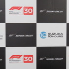 鈴鹿サーキット2018年予定、日本GPは中学生以下3000円 画像
