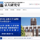 【大学受験2018】関西地区国公立の志願状況、前年度3,167人減 画像
