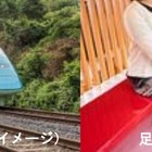 足湯付き新幹線「とれいゆ」仙台発で運行5/12 画像