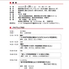 英検、英語の先生対象のセミナー2/25関東学院大 画像