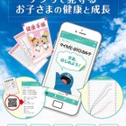 神奈川県、電子学校健康手帳スタート…学校健診も記録 画像