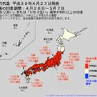 【GW2018】天気は？前半は晴れ、東北から九州は高温に警戒 画像