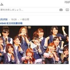 12/20 18時「AKB48紅白対抗歌合戦」、Google＋とYouTubeライブ配信 画像
