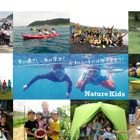 【夏休み2018】里山や海で自然体験、東京・横浜発サマーキャンプ11コース 画像