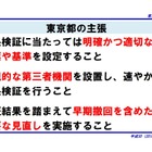 東京23区の大学定員抑制する法案成立…都知事がコメント 画像