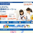 東京個別指導学院、時短勤務を「子ども10歳」までに延長 画像