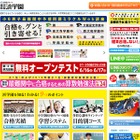 浜学園、英語教育プリスクールを2019年4月兵庫県西宮市に開園 画像