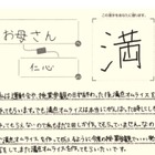 漢検「あなたに贈りたい漢字コンテスト」9/14まで 画像