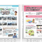 内田洋行と朝日新聞社「おしごと年鑑2017」無償配信 画像