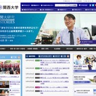【大学受験2019】関西大学、難民のための推薦入試導入 画像