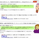 あなたは見破れますか？ 警視庁が振り込め詐欺の音声ファイルを多数公開 画像