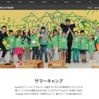 【夏休み2018】Apple、子ども向けワークショップ…全国7か所で7・8月 画像