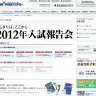 【中学受験】早稲田アカ、「2012年 中学入試報告会」2/28より 画像