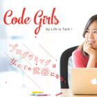 女子中高生対象のプログラミングキャンプ9月…ゆうこす講演も 画像