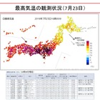 8月上旬にかけ猛暑まだ続く…埼玉県熊谷市で観測史上最高の41.1度 画像