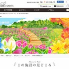 【夏休み2018】六甲高山植物園「食虫植物のひみつ展」9/2まで開催 画像