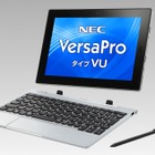 NEC、教育現場向けタブレットPC等14タイプ49モデル発売