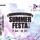 【夏休み2018】東京2020公認第1弾「SUMMER FESTA 2018」自由研究応援も 画像