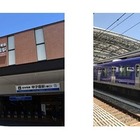 【高校野球2018夏】甲子園駅、大会期間中の列車接近メロディーが嵐の曲に 画像