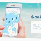 ボート遊び＆海遊び、情報共有アプリ「ankaa map」 画像