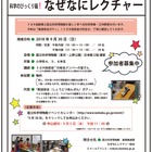 科博×トヨタの科学体験・工作教室9/30…テーマは「衝突安全ボディ」 画像