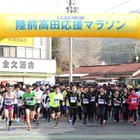 復興を支援、岩手「陸前高田 応援マラソン」10/9締切 画像