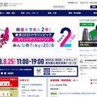 10月1日は「都民の日」上野動物園など21施設の入園料・観覧料が無料 画像