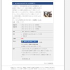 希学園（首都圏）、「2012年春 入試実績報告会」3/7・8・9 画像